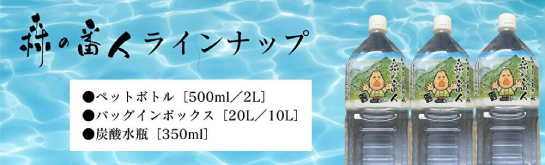 ペットボトル