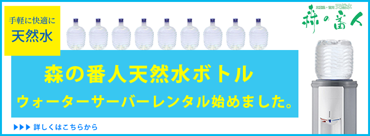 Newウォーターサーバー令和元年10月発売