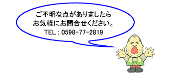 お問い合わせ先